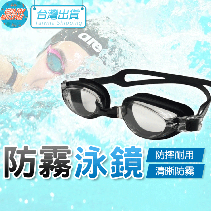 【艾立克愛運動】泳鏡 防水防霧泳鏡 游泳眼鏡 無度數泳鏡 高清泳鏡 游泳鏡 成人泳鏡 男女游泳眼鏡 蛙鏡 電子發票-細節圖3