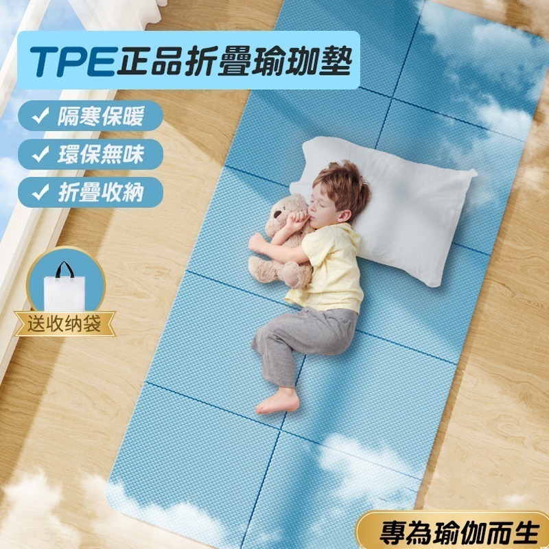 快速出貨 摺疊瑜珈墊 TPE摺疊瑜珈墊 加厚加大加寬 完美超取 摺疊瑜伽墊 加大瑜珈墊 瑜伽墊 野餐墊-細節圖3