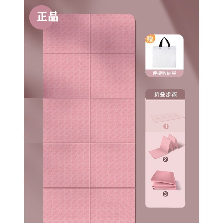 快速出貨 摺疊瑜珈墊 TPE摺疊瑜珈墊 加厚加大加寬 完美超取 摺疊瑜伽墊 加大瑜珈墊 瑜伽墊 野餐墊-規格圖11
