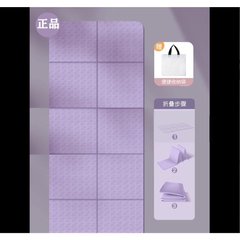 快速出貨 摺疊瑜珈墊 TPE摺疊瑜珈墊 加厚加大加寬 完美超取 摺疊瑜伽墊 加大瑜珈墊 瑜伽墊 野餐墊-規格圖11