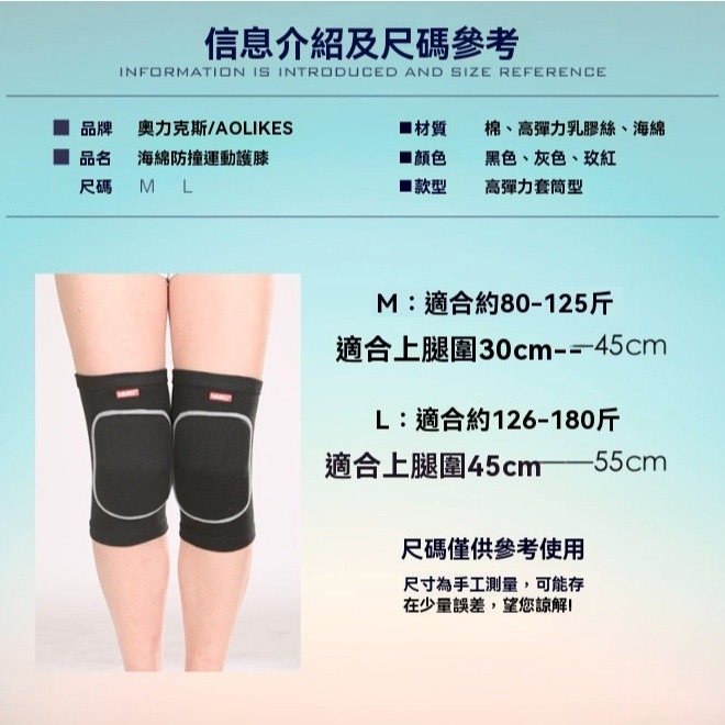 【艾立克愛運動】護膝 厚海綿護膝 運動護膝 護具 AOLIKES 0210 正公司貨 舞蹈護膝 透氣護膝 海綿護膝-細節圖3