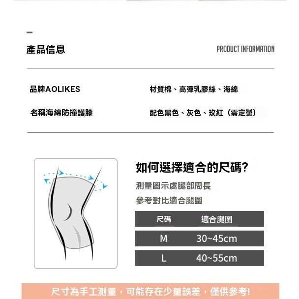 【艾立克愛運動】護膝 厚海綿護膝 運動護膝 護具 AOLIKES 0210 正公司貨 舞蹈護膝 透氣護膝 海綿護膝-細節圖8