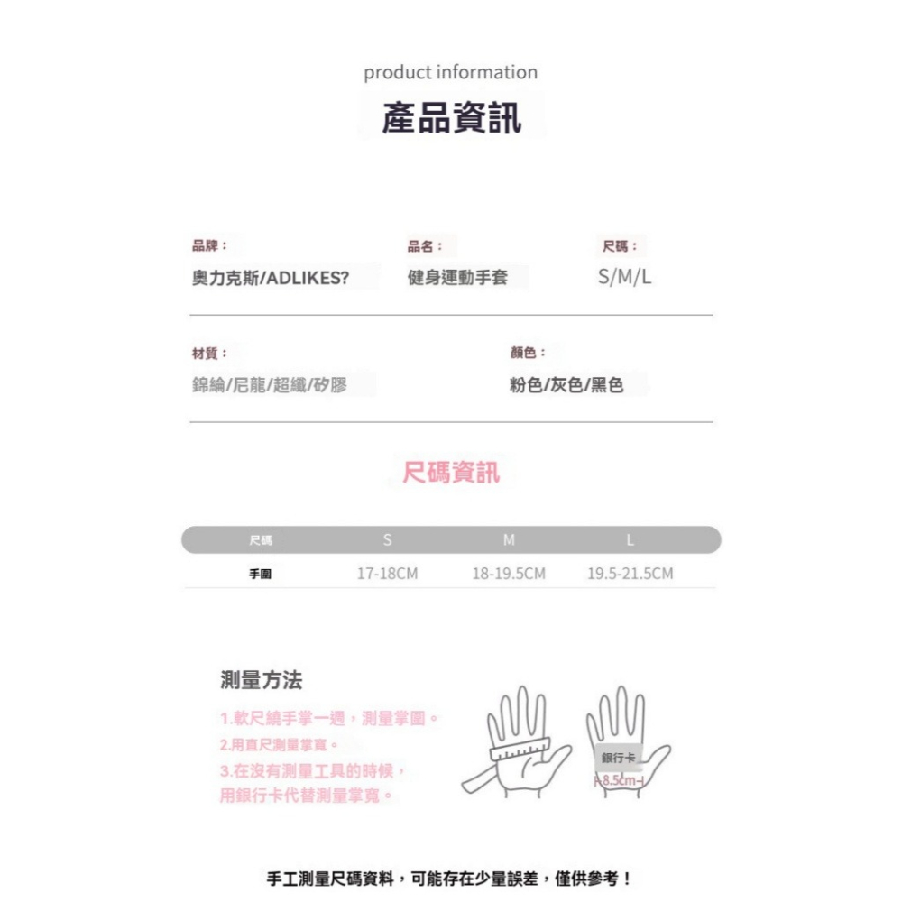 【艾立克愛運動】半指液態矽膠 防護健身手套 跳绳 瑜珈透氣 加厚掌墊 耐磨防滑  AOLIKES 手套 121 附發票-細節圖2