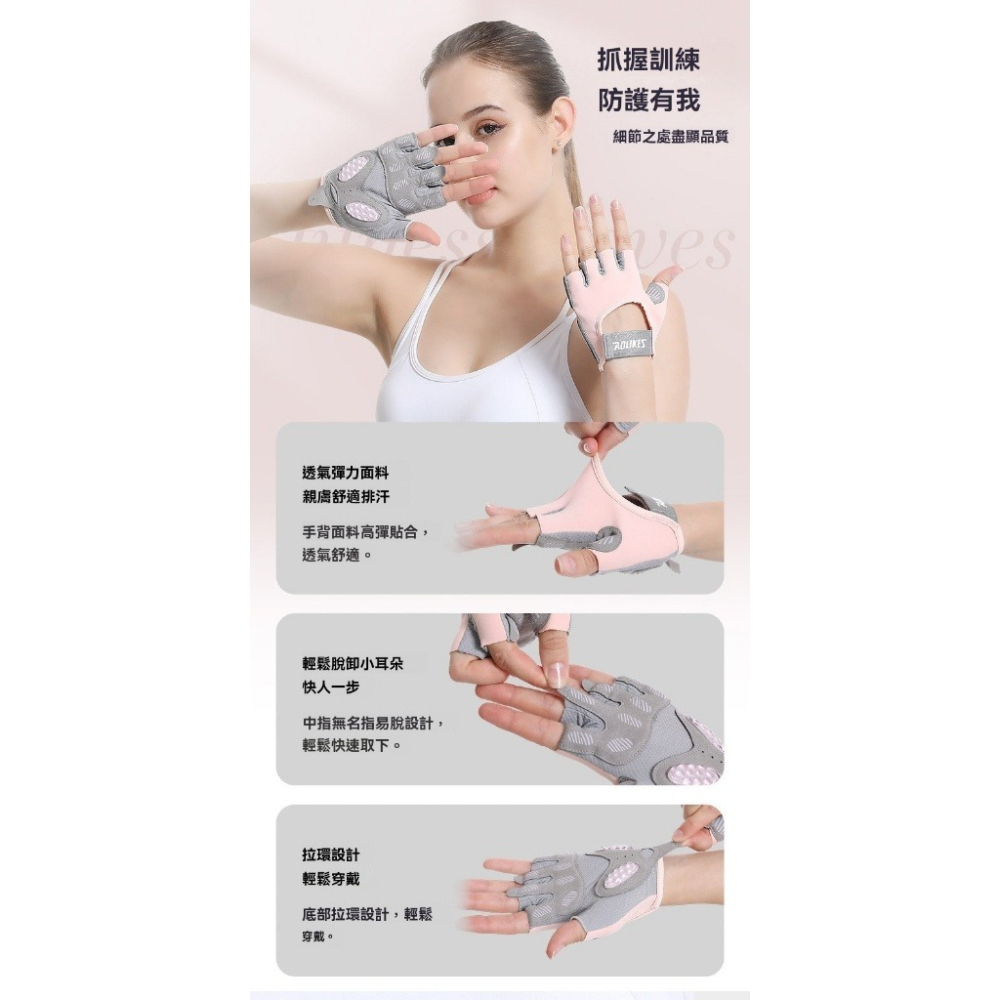 【艾立克愛運動】半指液態矽膠 防護健身手套 跳绳 瑜珈透氣 加厚掌墊 耐磨防滑  AOLIKES 手套 121 附發票-細節圖8