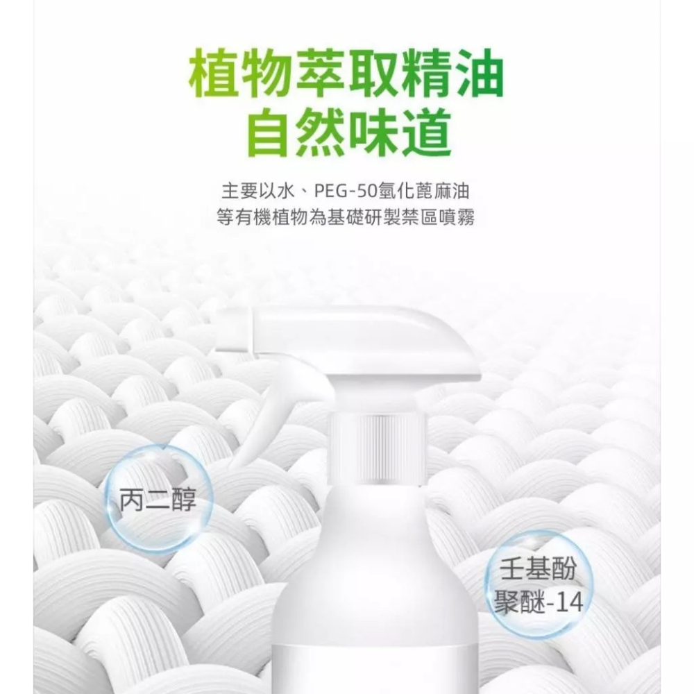 寵物禁區噴霧噴劑 趕貓狗噴霧 防止貓咪亂撒尿禁區噴劑 趕貓劑 寵物忌避劑-細節圖2