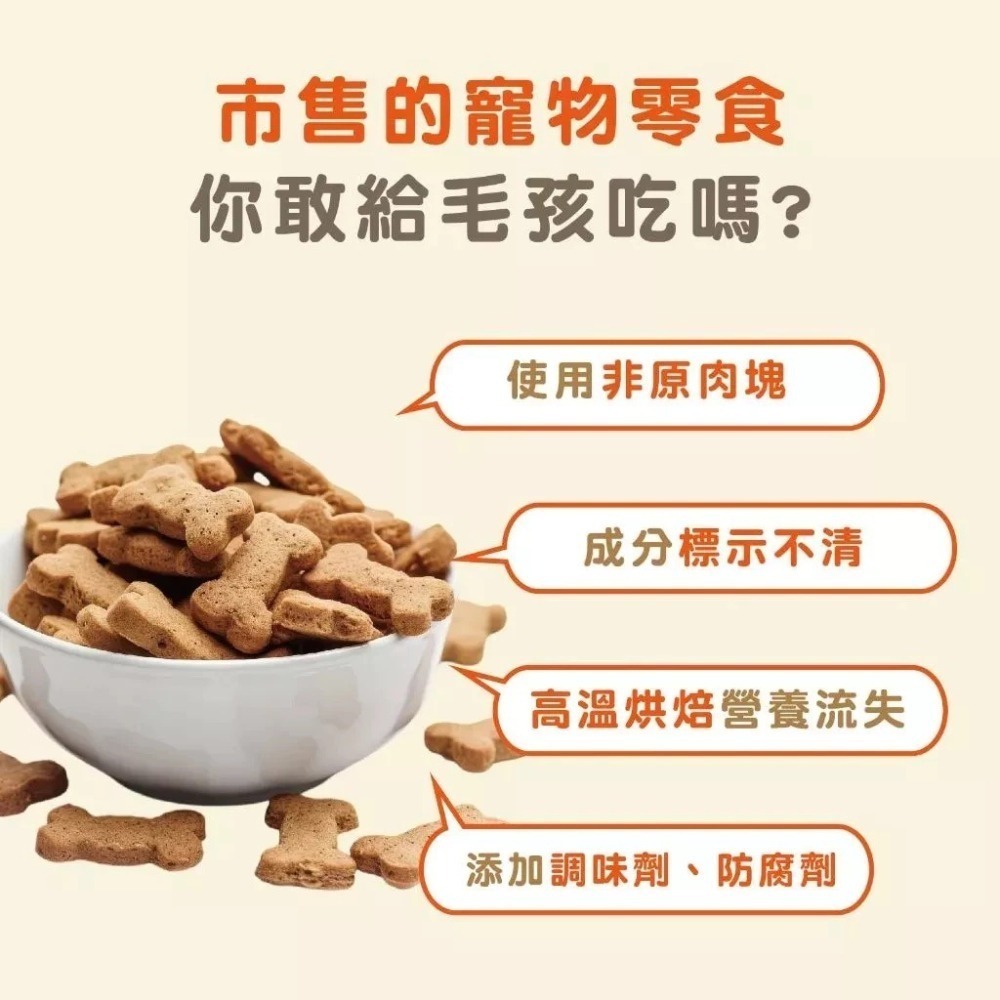 蓓百優 櫻桃鴨脆管 85g 貓犬適用 手作 原塊肉乾 寵物零食 狗狗零食 貓咪零食-細節圖7