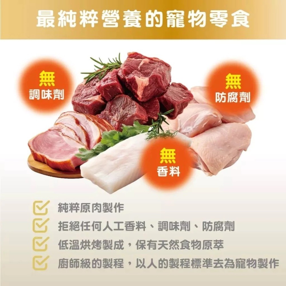 蓓百優 櫻桃鴨脆管 85g 貓犬適用 手作 原塊肉乾 寵物零食 狗狗零食 貓咪零食-細節圖9