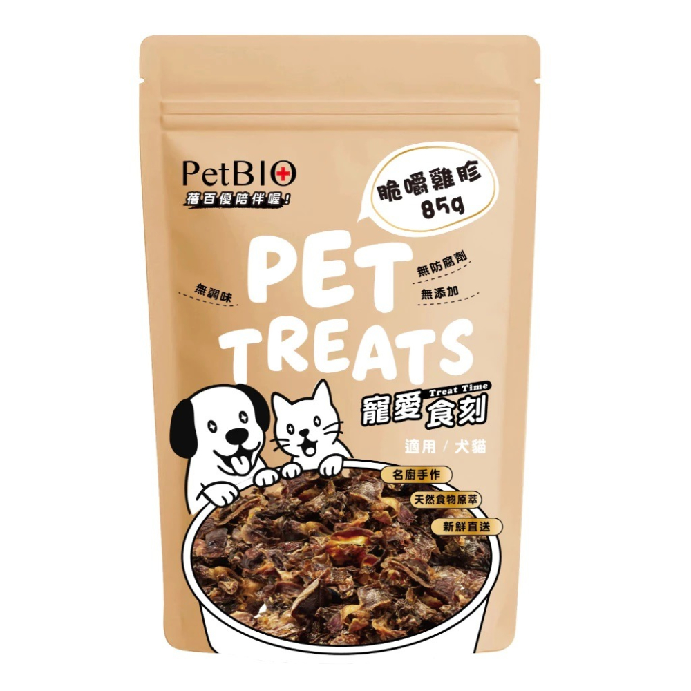 蓓百優 脆嚼雞胗 85g 貓犬適用 手作 原塊肉乾 寵物零食 狗狗零食 貓咪零食-細節圖6