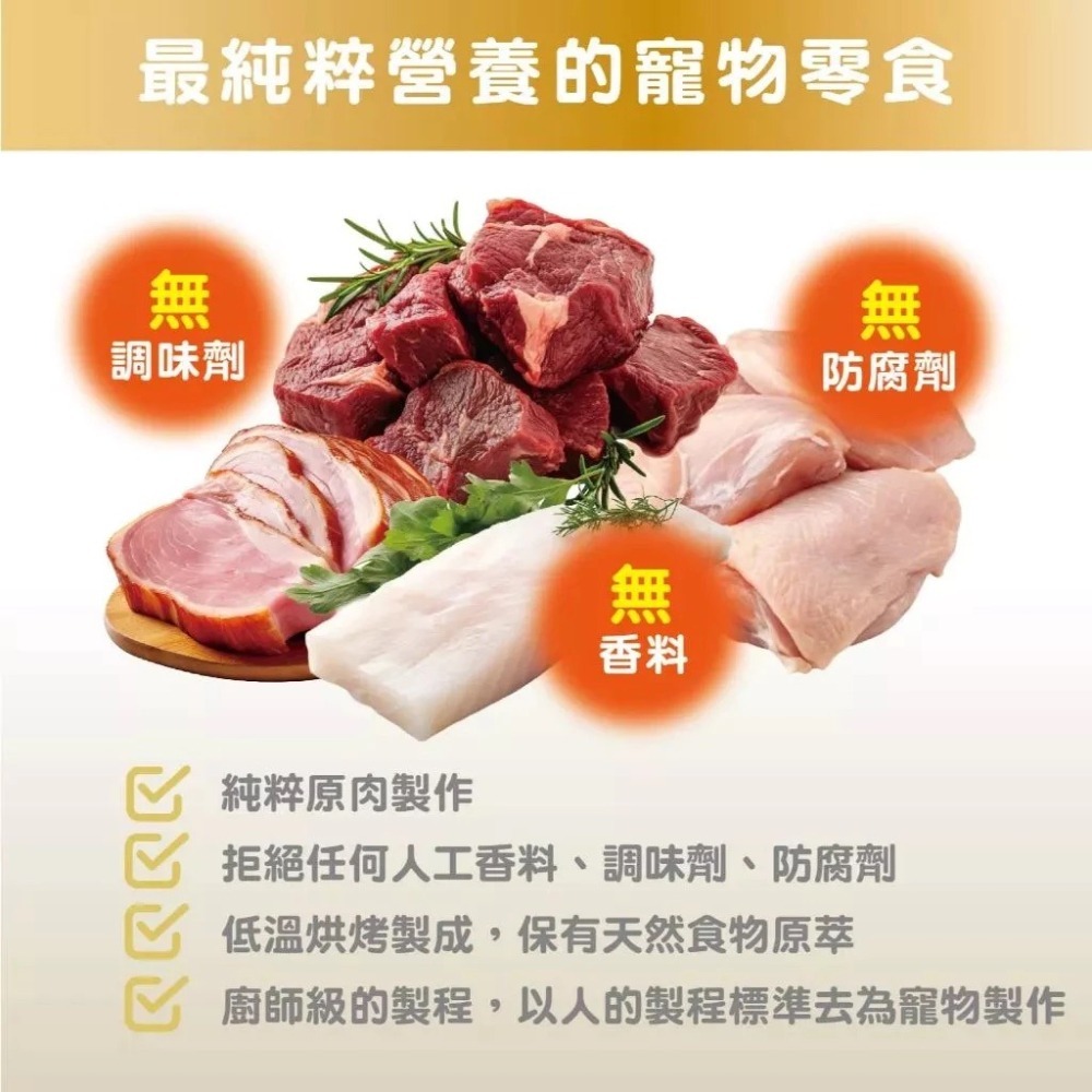 蓓百優 厚切牛板腱  50g 貓犬適用 手作 原塊肉乾 寵物零食 狗狗零食 貓咪零食-細節圖7