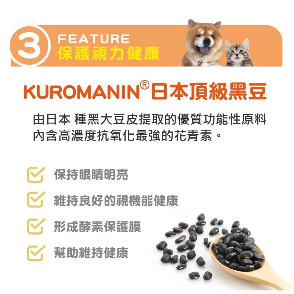蓓百優 八合一游離型葉黃素粉  70g  護眼權威 狗 貓 專用 專利葉黃素×蝦紅素×日本黑豆×護眼複方 寵物保健-細節圖8