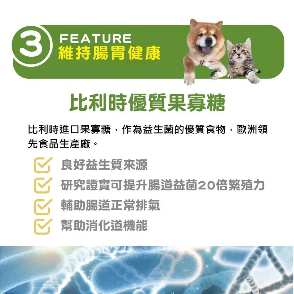 蓓百優 腸胃 益生菌 酵素 70g 腸胃權威 狗 貓 專用 專利CBT益生菌×美國綜合酵素×比利時果寡糖 寵物保健-細節圖5