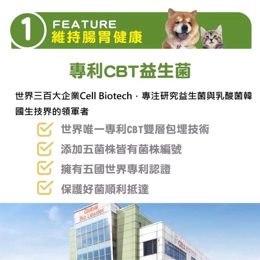 蓓百優 腸胃 益生菌 酵素 70g 腸胃權威 狗 貓 專用 專利CBT益生菌×美國綜合酵素×比利時果寡糖 寵物保健-細節圖7