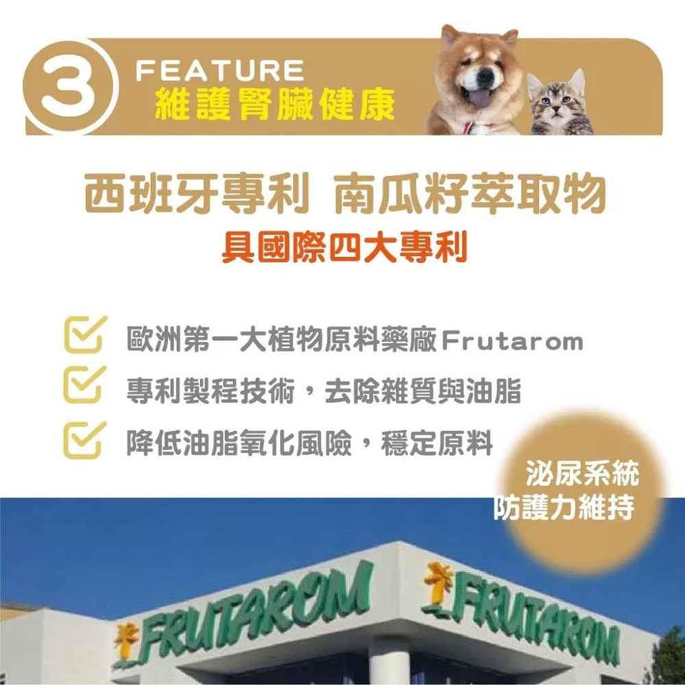 蓓百優 腎臟 保健粉 40g 腎臟權威 狗 貓 專用 專利褐藻醣膠×專利腎臟益生菌×南瓜籽 寵物保健 狗狗腎臟-細節圖5