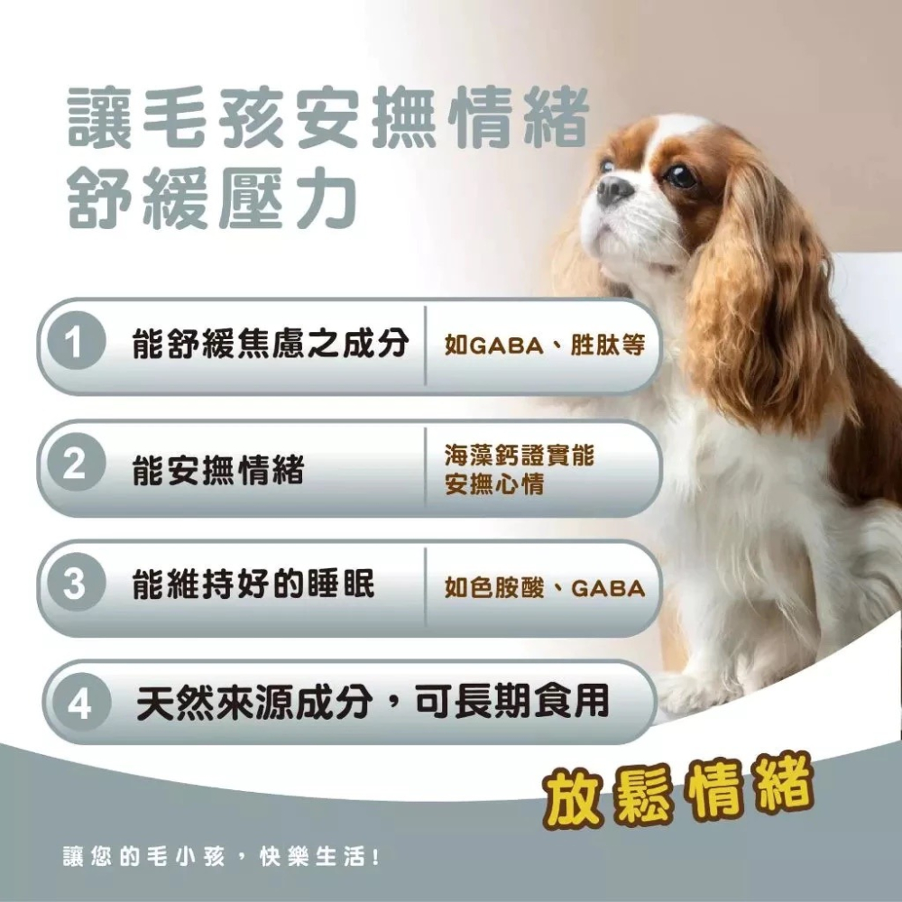 蓓百優 情緒 穩定保養粉 70g 情緒權威 狗 貓 專用 專利GABA×專利活性十胜肽×愛爾蘭海藻鈣 寵物保健-細節圖2