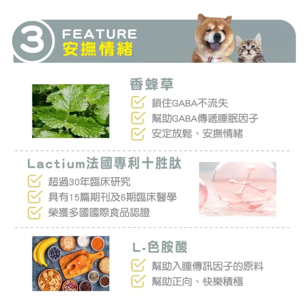 蓓百優 情緒 穩定保養粉 70g 情緒權威 狗 貓 專用 專利GABA×專利活性十胜肽×愛爾蘭海藻鈣 寵物保健-細節圖5