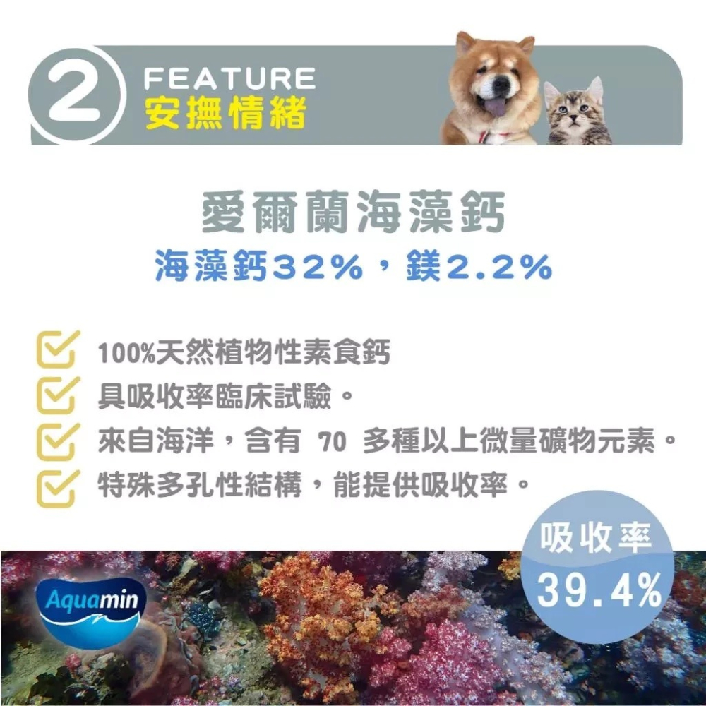 蓓百優 情緒 穩定保養粉 70g 情緒權威 狗 貓 專用 專利GABA×專利活性十胜肽×愛爾蘭海藻鈣 寵物保健-細節圖7