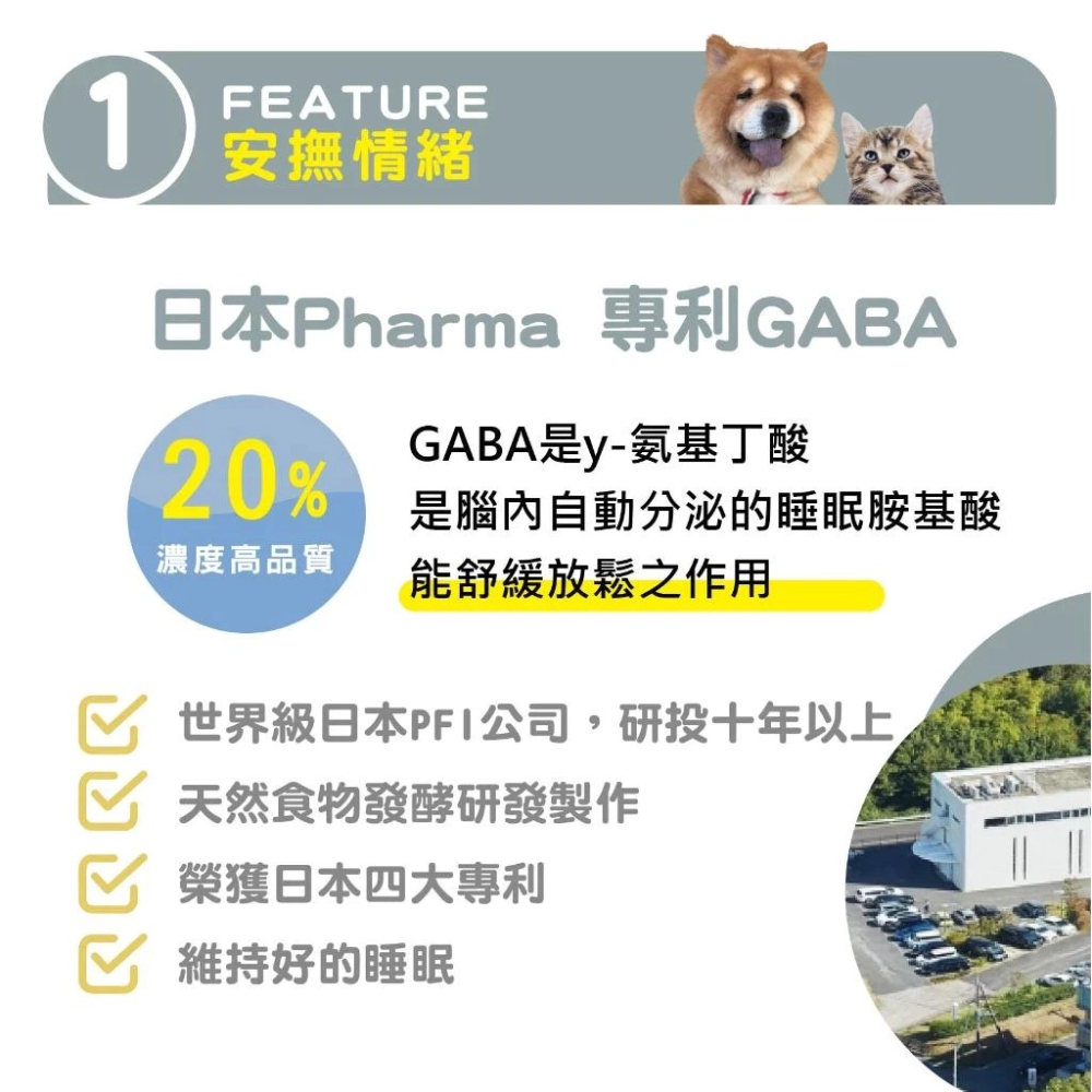 蓓百優 情緒 穩定保養粉 70g 情緒權威 狗 貓 專用 專利GABA×專利活性十胜肽×愛爾蘭海藻鈣 寵物保健-細節圖9