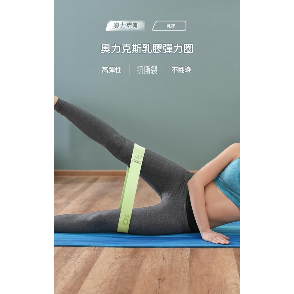 【艾立克愛運動】瑜珈乳膠 拉力帶 提臀練腿拉力圈 健身塑形 腿運動核心力量 AOLIKES 3619 正公司貨 附發票-細節圖2