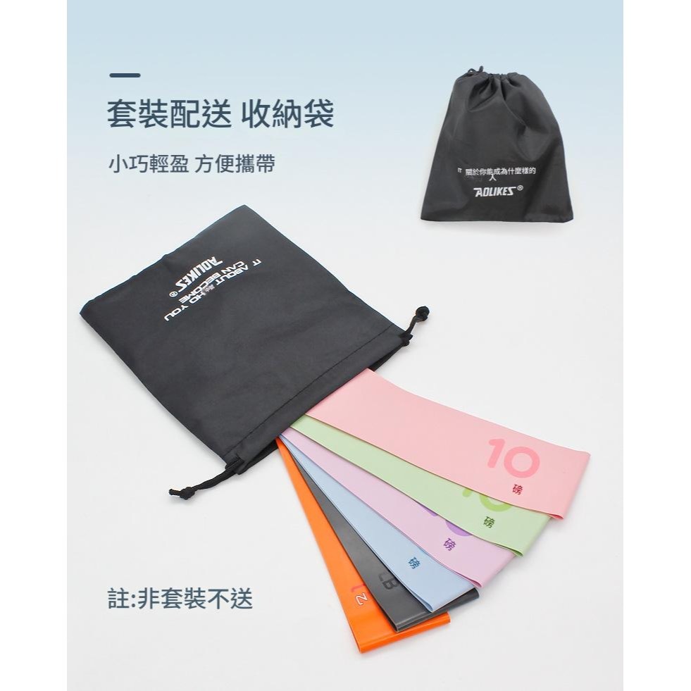 【艾立克愛運動】瑜珈乳膠 拉力帶 提臀練腿拉力圈 健身塑形 腿運動核心力量 AOLIKES 3619 正公司貨 附發票-細節圖9