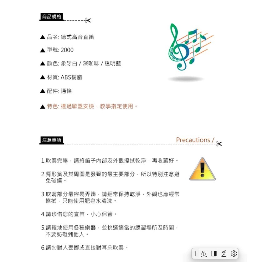 SUCCESS 成功直笛 中音高音 德式英式四款可選 學生音樂課教學指定 贈收納袋 附發票-細節圖2