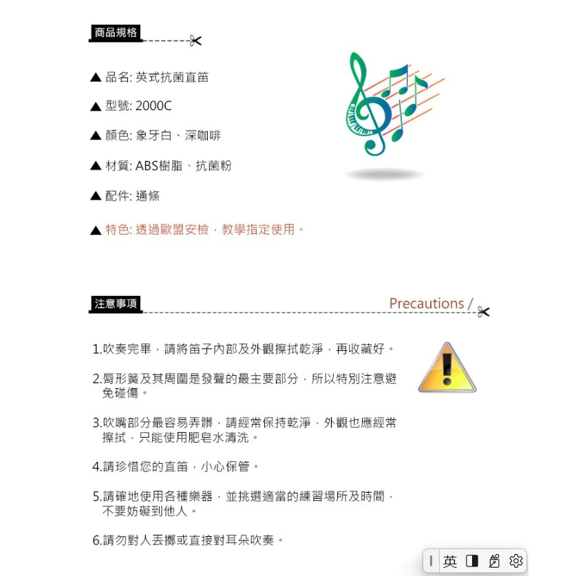 SUCCESS 成功直笛 中音高音 德式英式四款可選 學生音樂課教學指定 贈收納袋 附發票-細節圖3