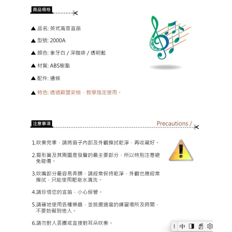 SUCCESS 成功直笛 中音高音 德式英式四款可選 學生音樂課教學指定 贈收納袋 附發票-細節圖4