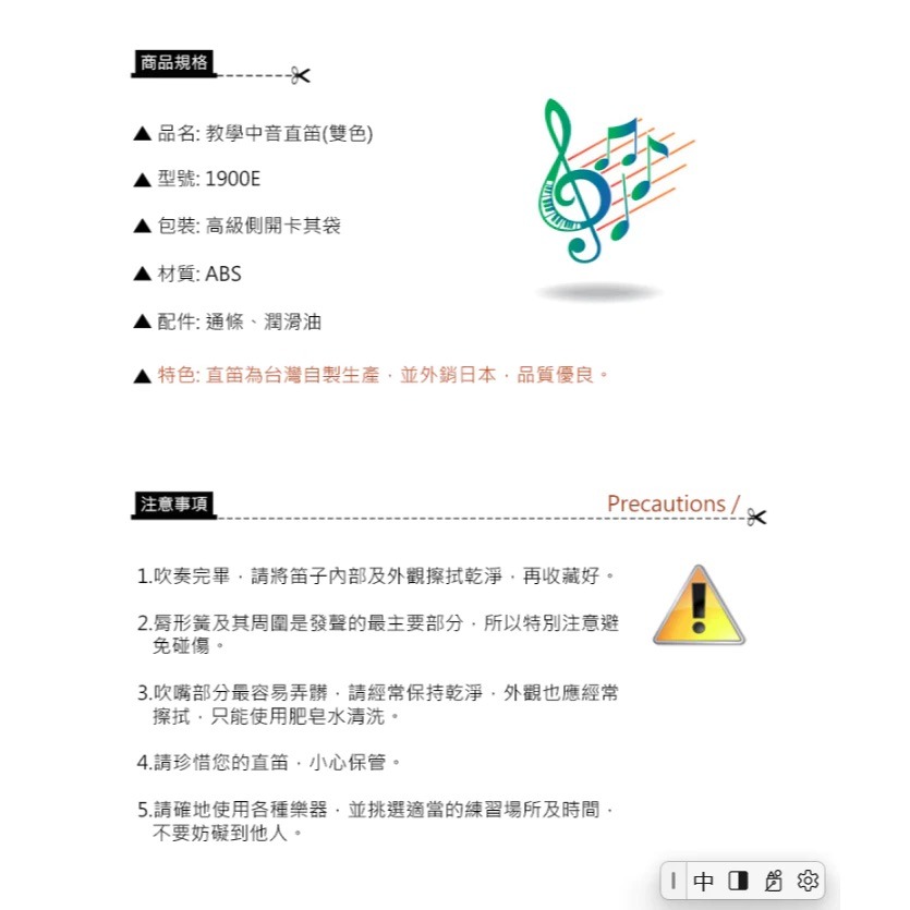 SUCCESS 成功直笛 中音高音 德式英式四款可選 學生音樂課教學指定 贈收納袋 附發票-細節圖5