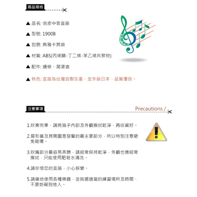 SUCCESS 成功直笛 中音高音 德式英式四款可選 學生音樂課教學指定 贈收納袋 附發票-細節圖6