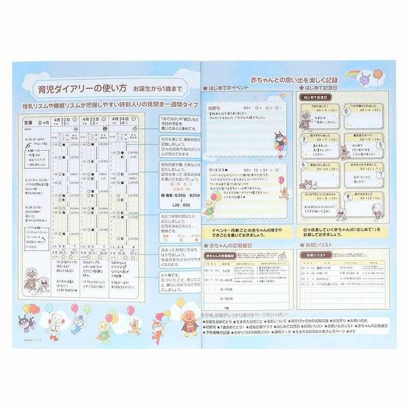 麵包超人 嬰生兒成長手帳 日本麵包超人商品-細節圖5