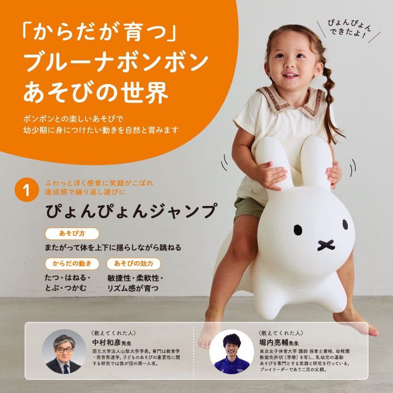 MIffy米飛兔充氣跳跳馬 跳跳兔 米菲兔 白色（3歲以上）-細節圖2