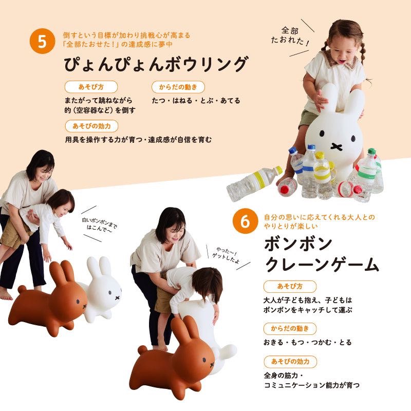MIffy米飛兔充氣跳跳馬 跳跳兔 米菲兔 白色（3歲以上）-細節圖4