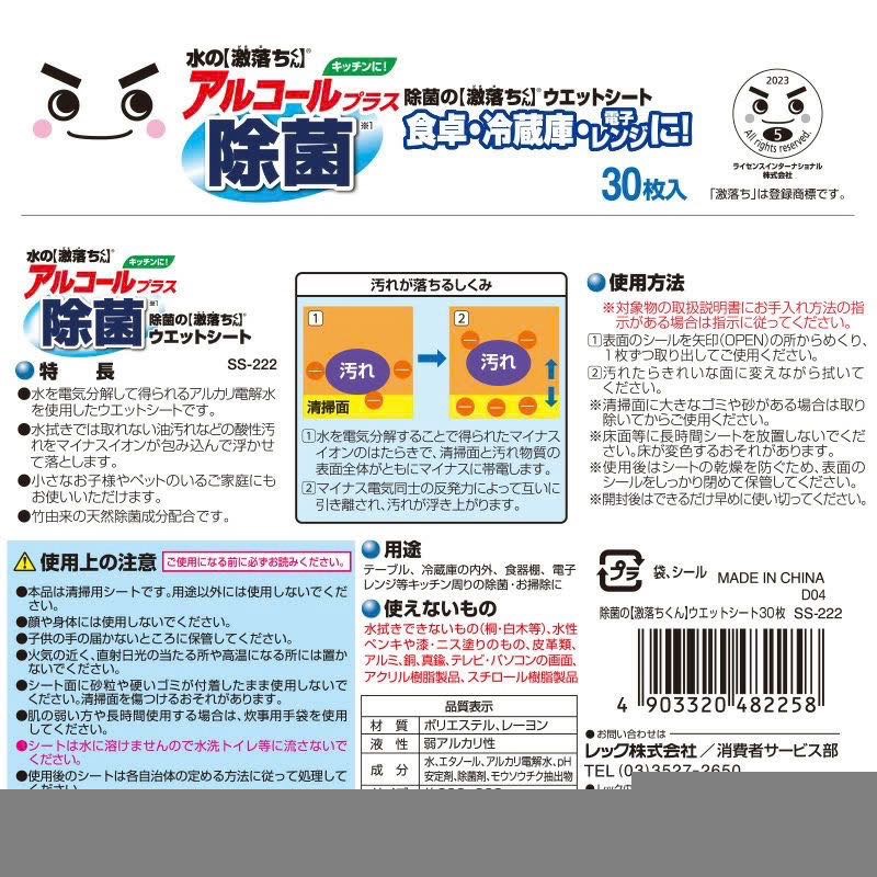 LEC 激落君廚房除菌擦拭巾 30枚入×2包-細節圖7