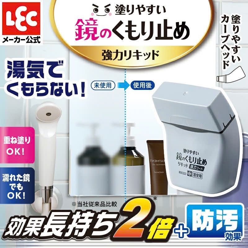 LEC 激落君浴室鏡面防霧劑 80mL-細節圖2