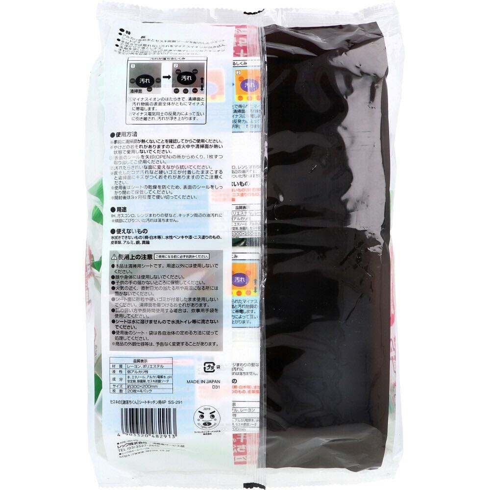 LEC 激落君 廚房用清潔濕紙巾 20枚入×4包-細節圖2