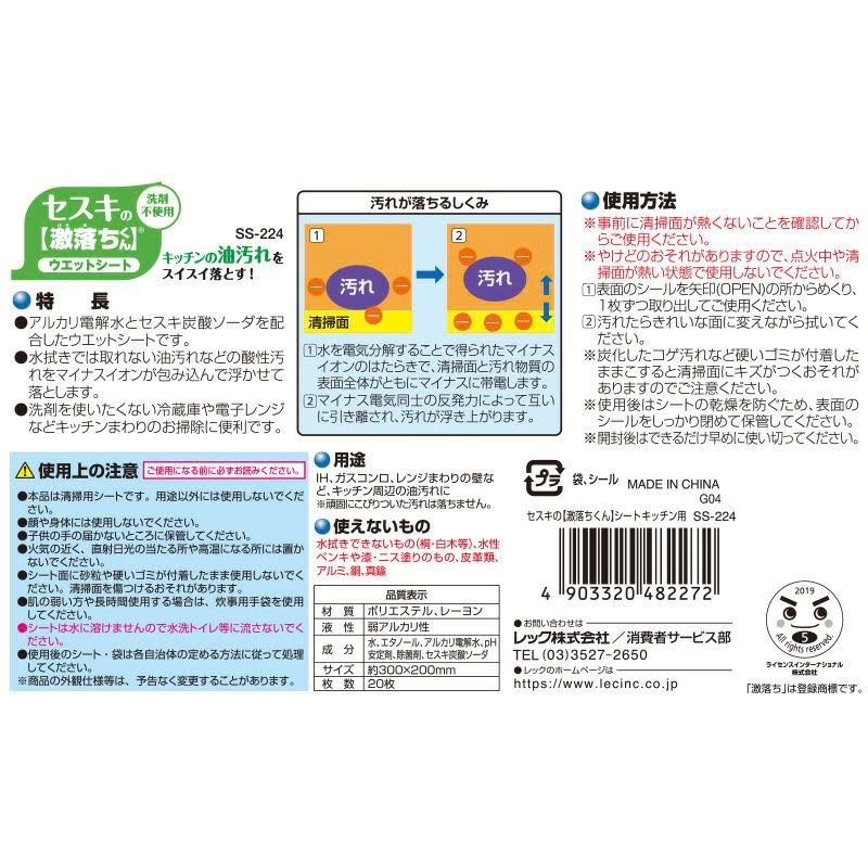 LEC 激落君 廚房用清潔濕紙巾 20枚入×4包-細節圖7