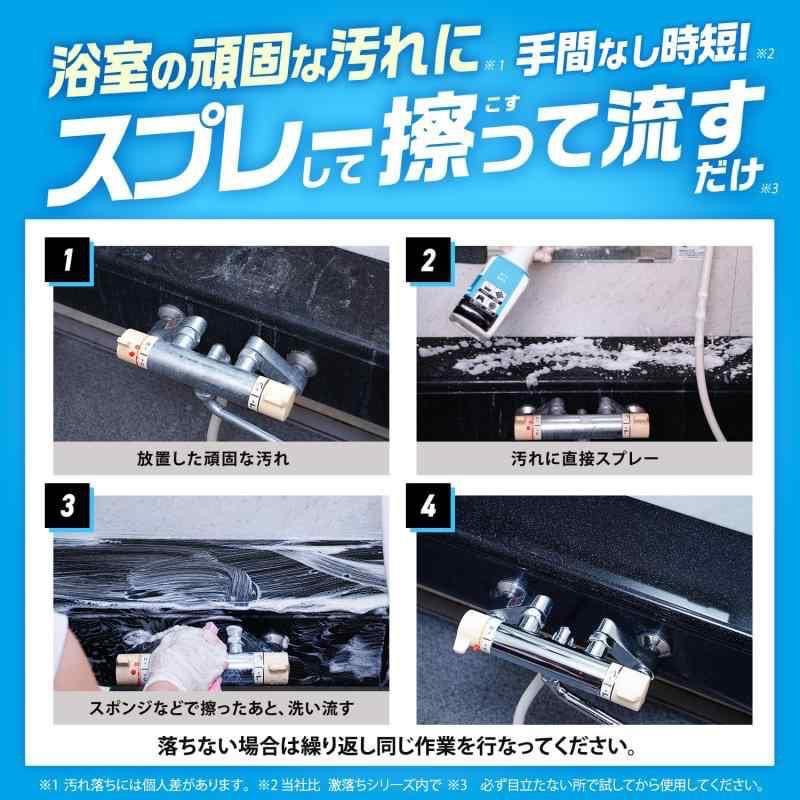 LEC 激落君 超強力浴室清潔噴霧 800ml-細節圖3