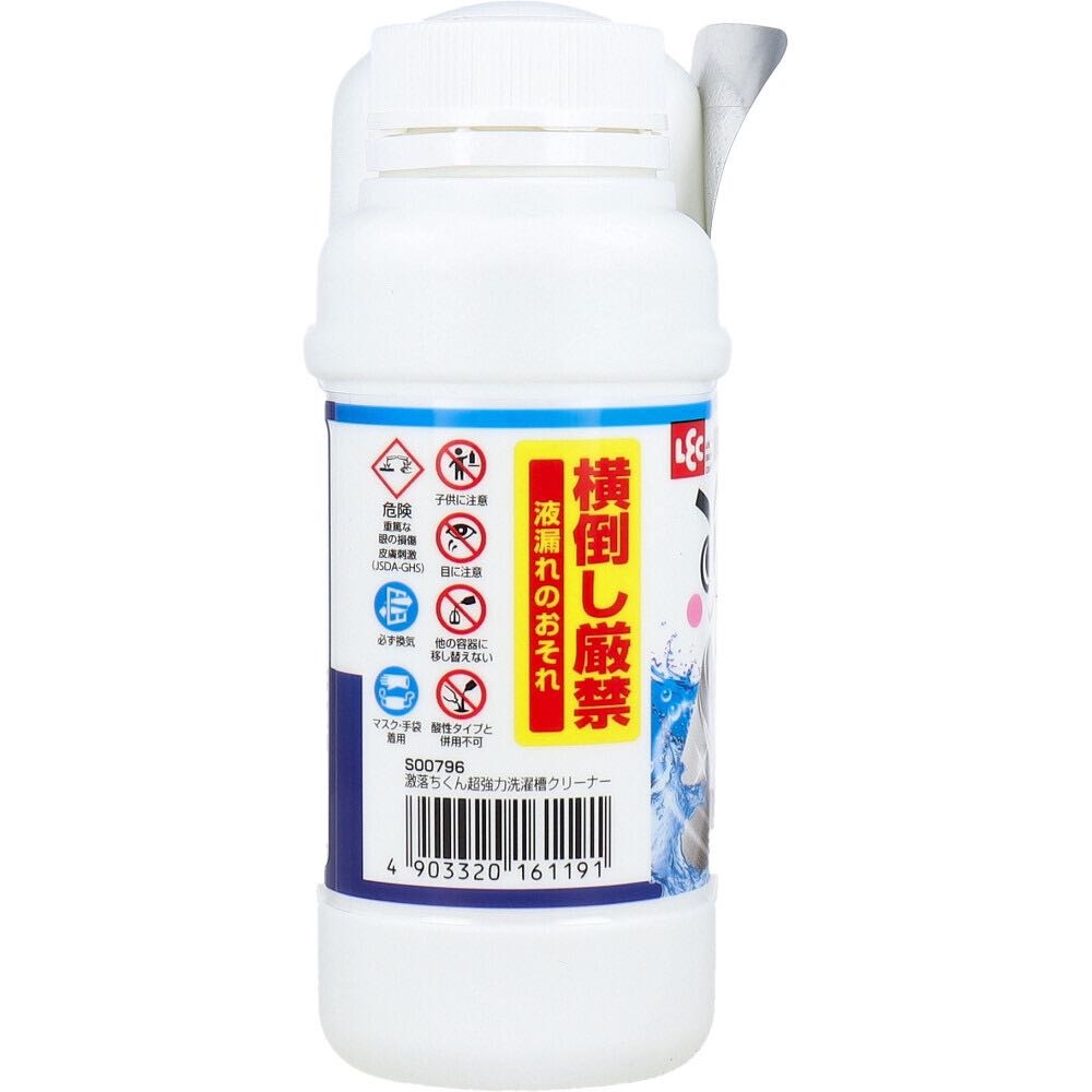 LEC 激落君 強力洗衣槽清潔劑 700g-細節圖4