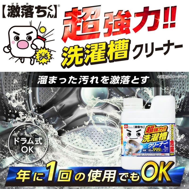LEC 激落君 強力洗衣槽清潔劑 700g-細節圖5