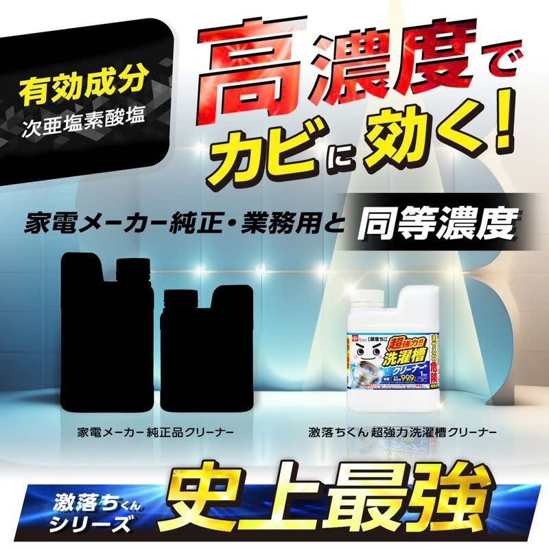LEC 激落君 強力洗衣槽清潔劑 700g-細節圖7