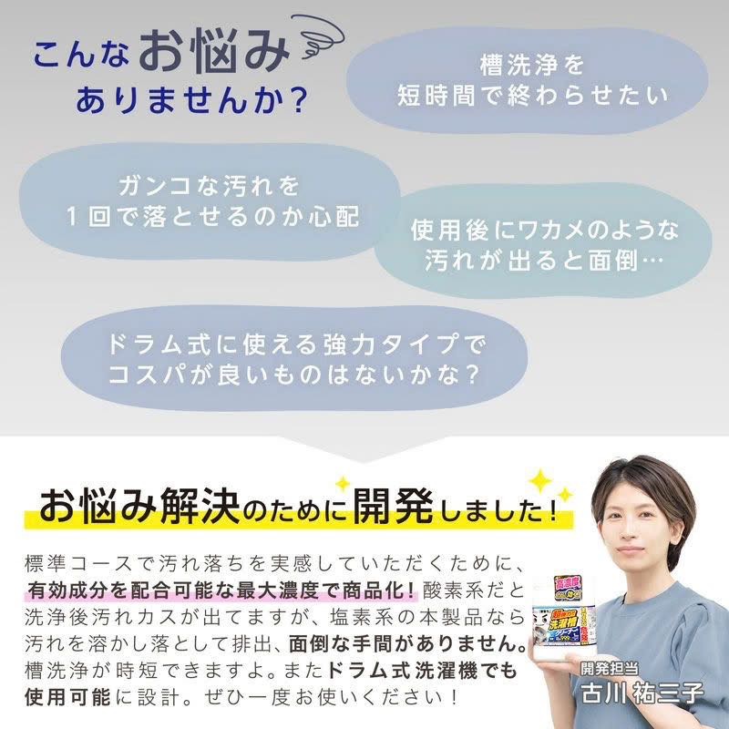 LEC 激落君 強力洗衣槽清潔劑 700g-細節圖9