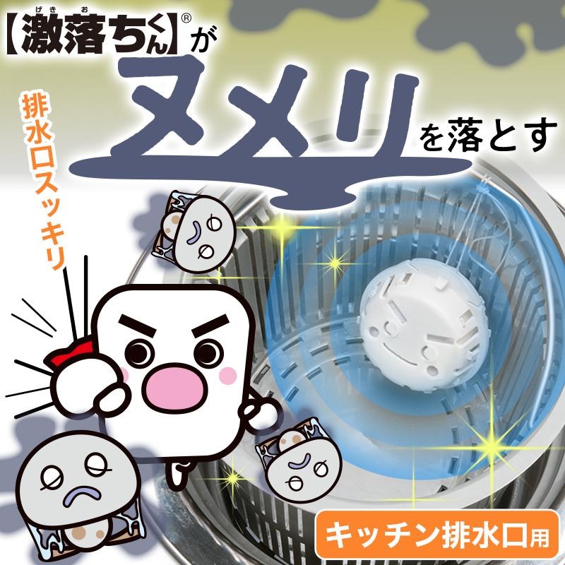 LEC 激落君 排水口除菌消臭清潔球 2個入-細節圖4