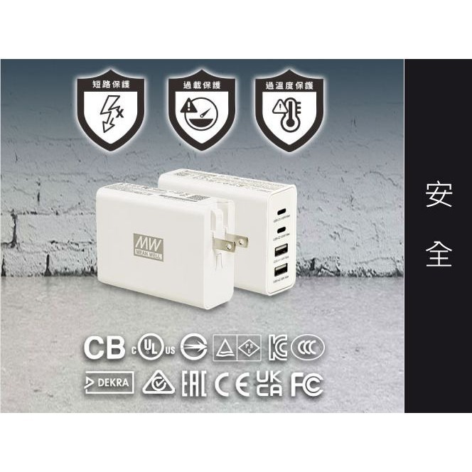 【保固附發票】MW 明緯 100W GaN氮化鎵 USB 4埠 Type-C Type-A PD 充電器 NGE100-細節圖6