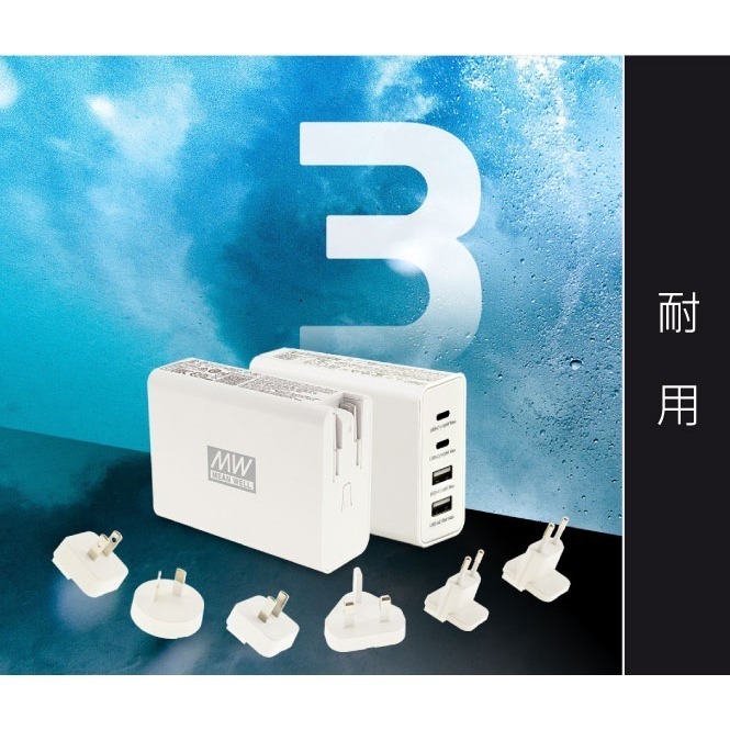 【保固附發票】MW 明緯 100W GaN氮化鎵 USB 4埠 Type-C Type-A PD 充電器 NGE100-細節圖8