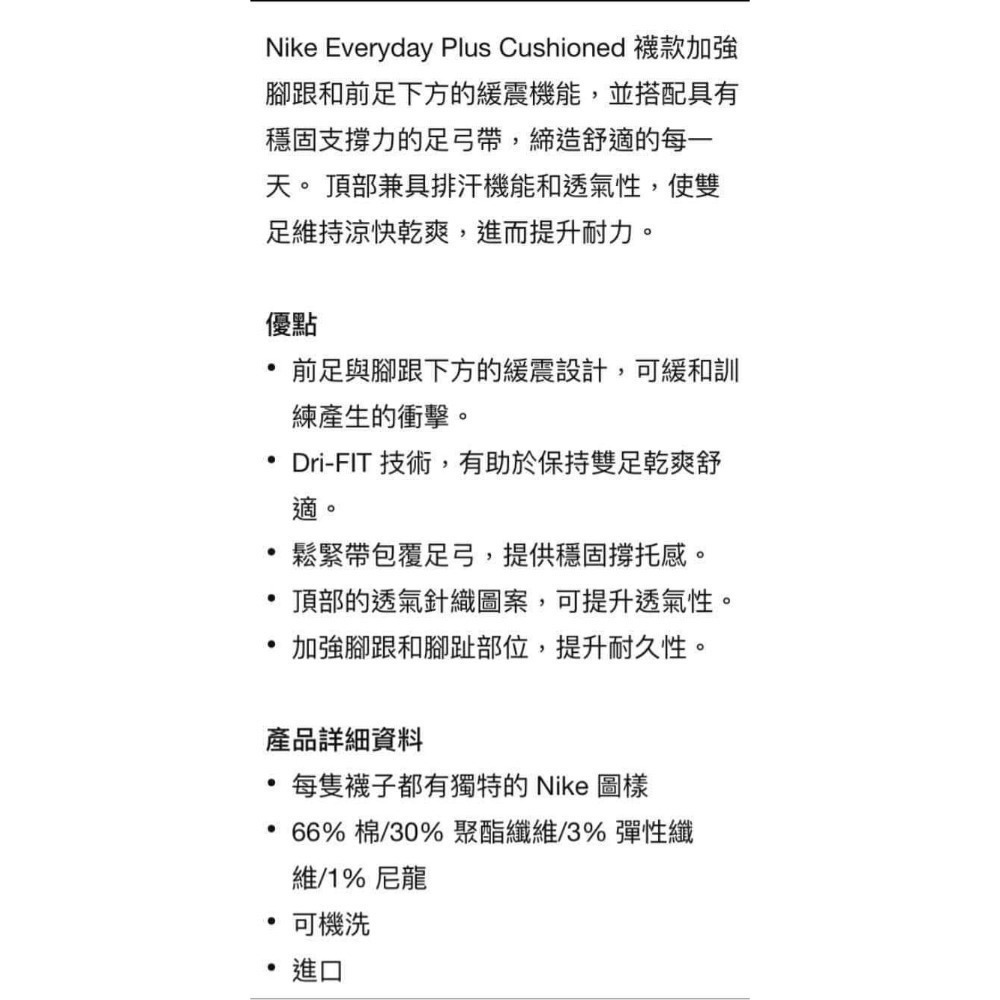 男女款 Nike Everyday Plus Cushioned 中筒襪 厚底 三雙一組 定價450-細節圖6