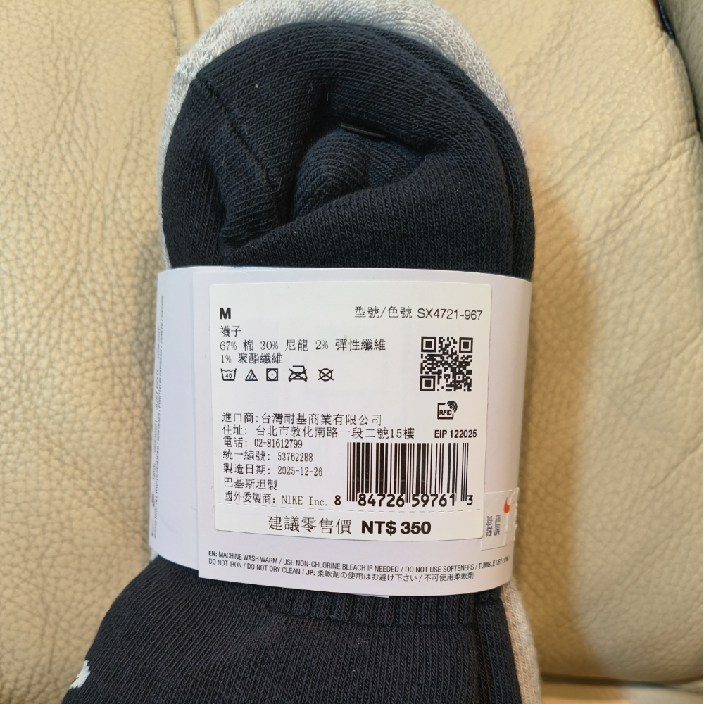 SX4721-967 厚款襪 Nike Performance 黑灰白 三雙入 踝襪  定價350-細節圖5