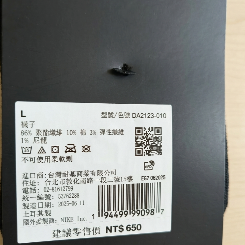 NIKE U NK CREW EVERYDAY BBALL 黑色 厚底 籃球襪 三雙一組 定價650-細節圖7