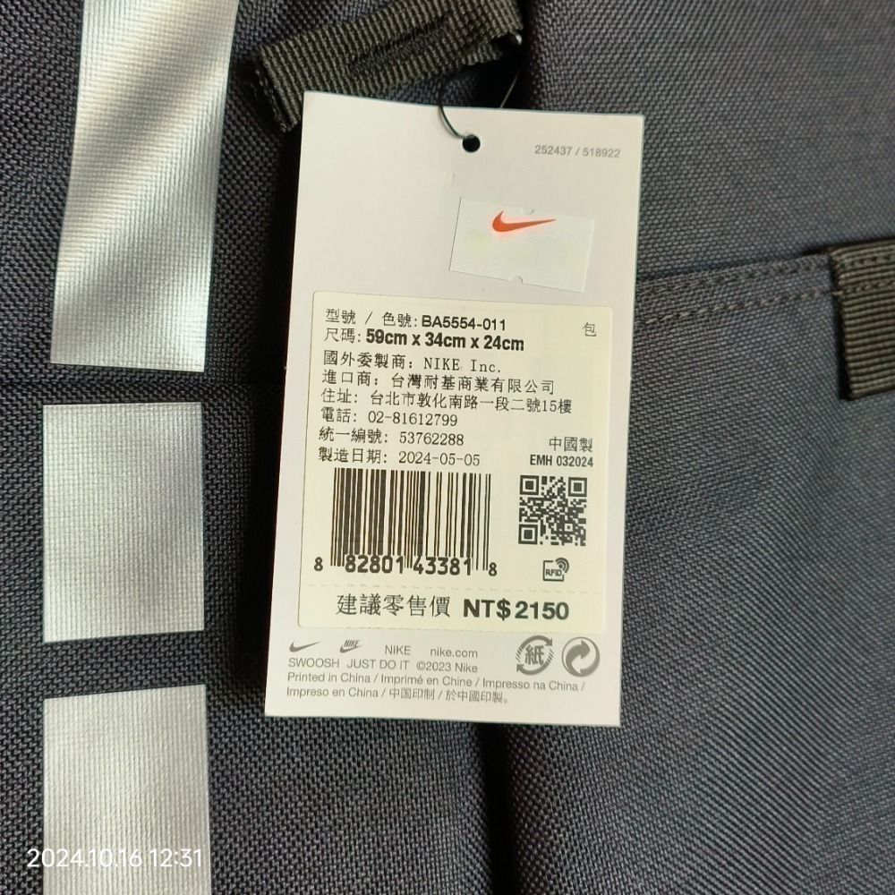 NIKE Hoops Elite Pro Basketball 黑銀 雙肩背 菁英 大容量 籃球後背包-細節圖9