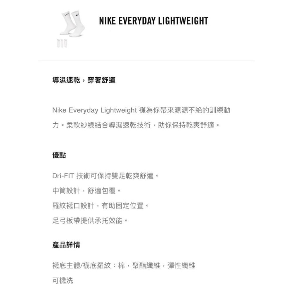 (3 雙) 薄款 Nike Everyday Lightweight Crew 中筒襪 SX7676-100-細節圖6