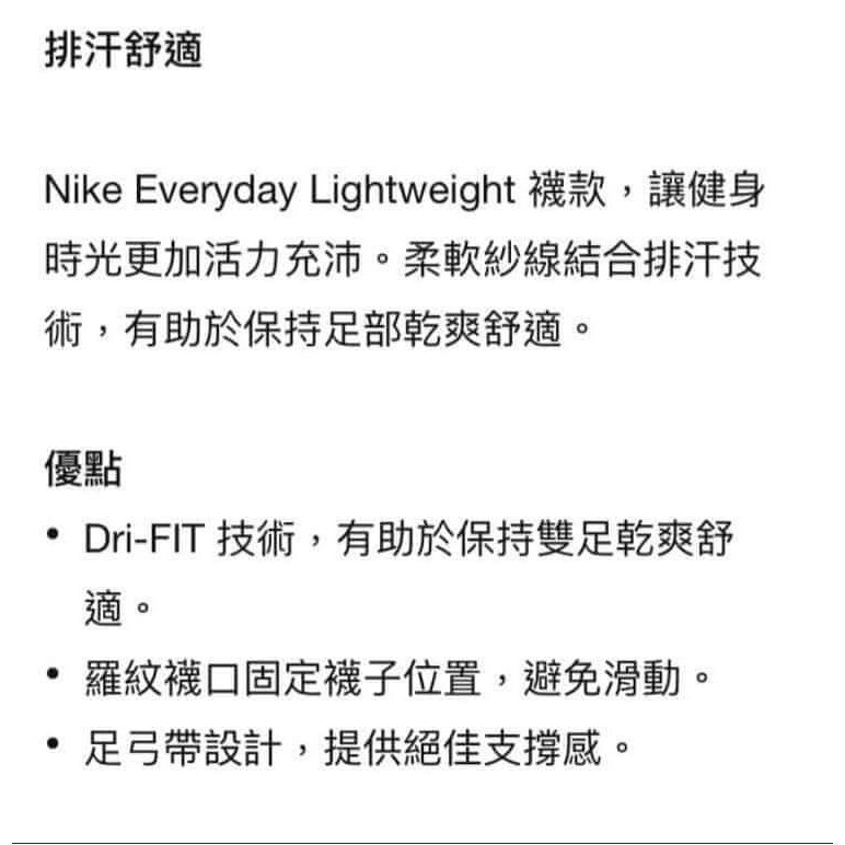 NIKE EVERYDAY LIGHTWEIGHT DRI-FIT 基本款 薄底 短襪-細節圖11