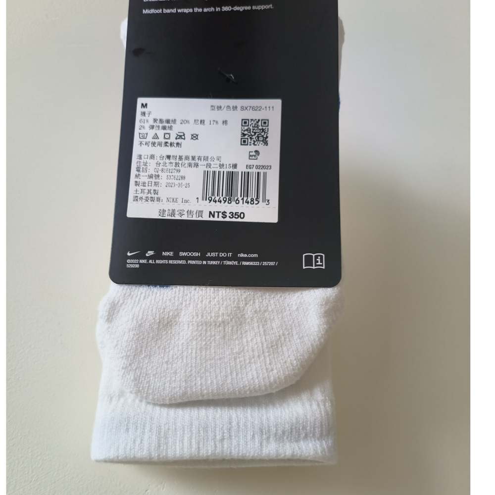 Nike Elite Crew 菁英籃球襪 長度約到小腿肚 白藍-細節圖2